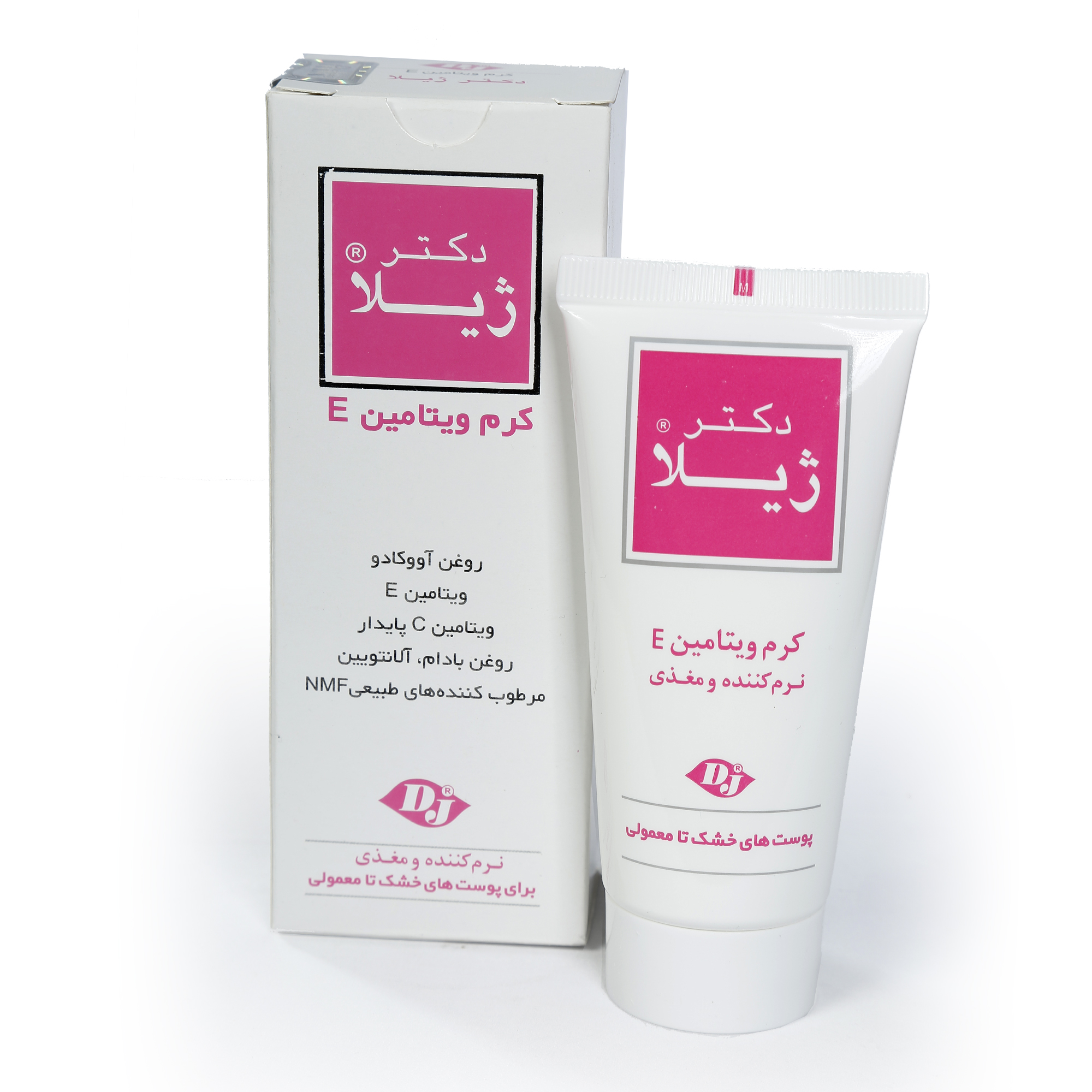 کرم ویتامین E دکتر ژیلا مناسب پوست های نرمال تا خشک